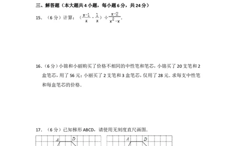 2014年江西省中考数学试卷（含解析版）_中考真题_2.数学中考真题2015-2024年_2014年全国中考数学170份