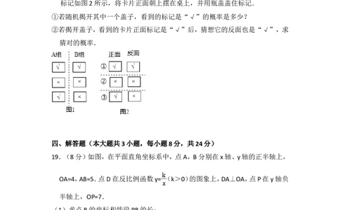 2014年江西省中考数学试卷（含解析版）_中考真题_2.数学中考真题2015-2024年_2014年全国中考数学170份