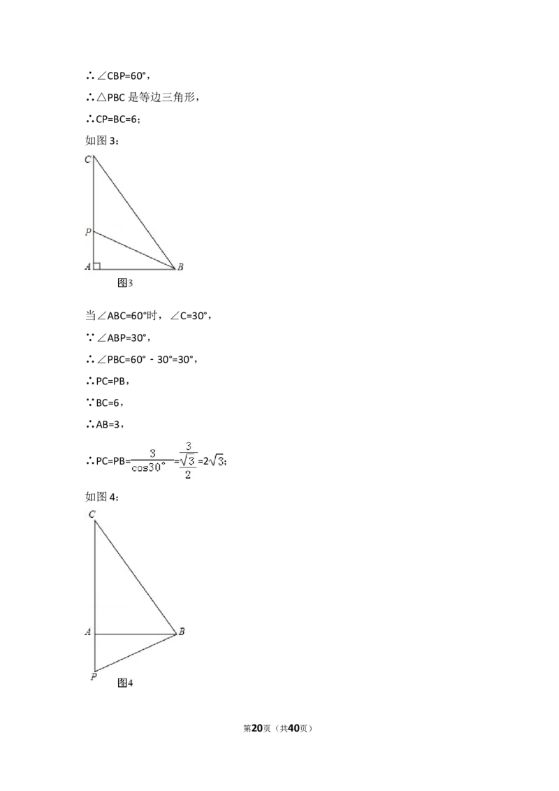 2014年江西省中考数学试卷（含解析版）_中考真题_2.数学中考真题2015-2024年_2014年全国中考数学170份