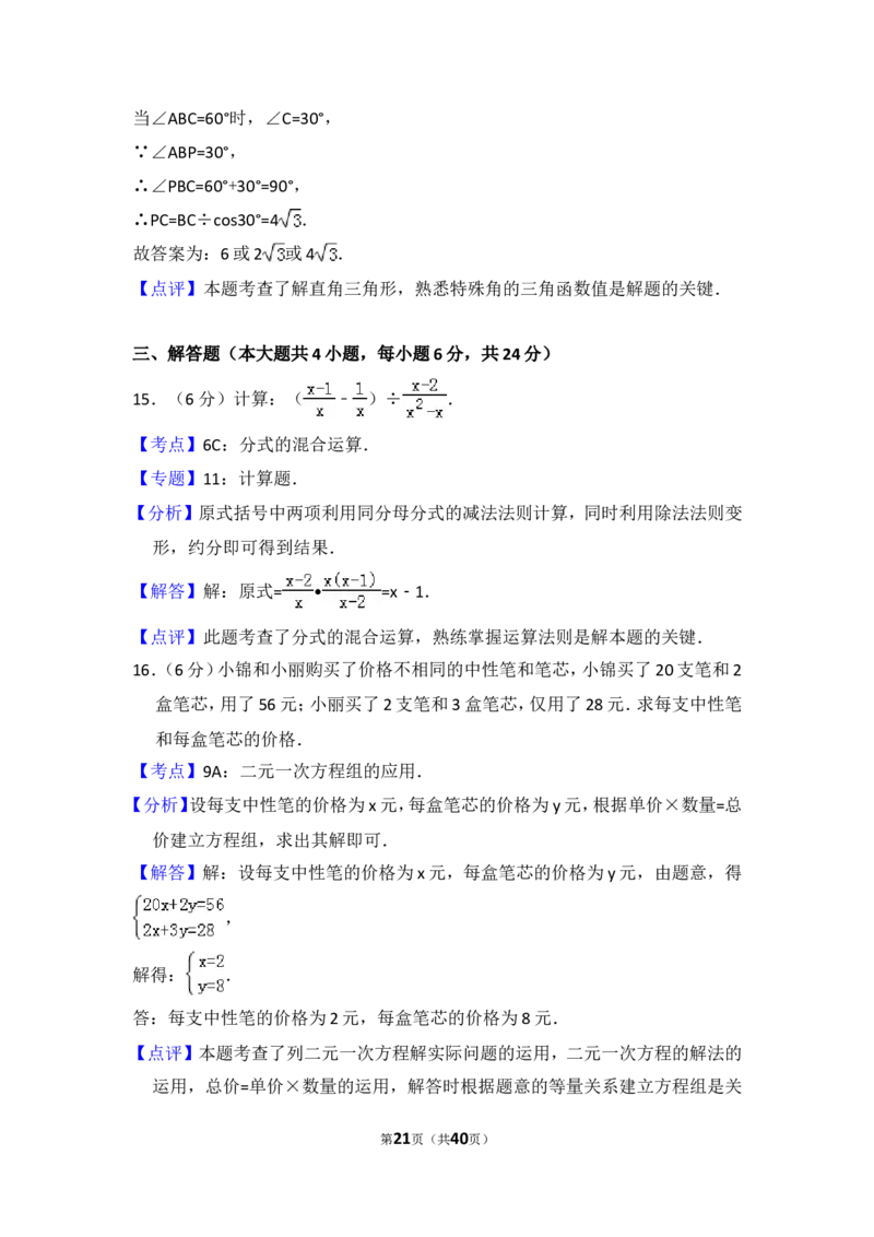 2014年江西省中考数学试卷（含解析版）_中考真题_2.数学中考真题2015-2024年_2014年全国中考数学170份