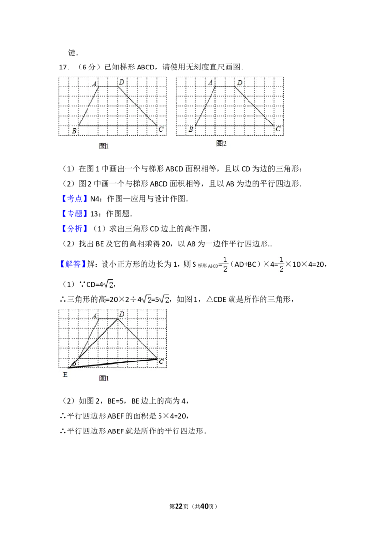 2014年江西省中考数学试卷（含解析版）_中考真题_2.数学中考真题2015-2024年_2014年全国中考数学170份