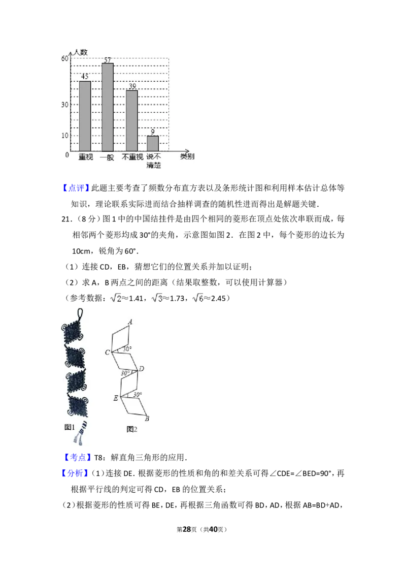 2014年江西省中考数学试卷（含解析版）_中考真题_2.数学中考真题2015-2024年_2014年全国中考数学170份