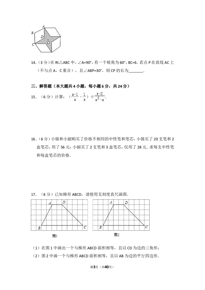 2014年江西省中考数学试卷（含解析版）_中考真题_2.数学中考真题2015-2024年_2014年全国中考数学170份