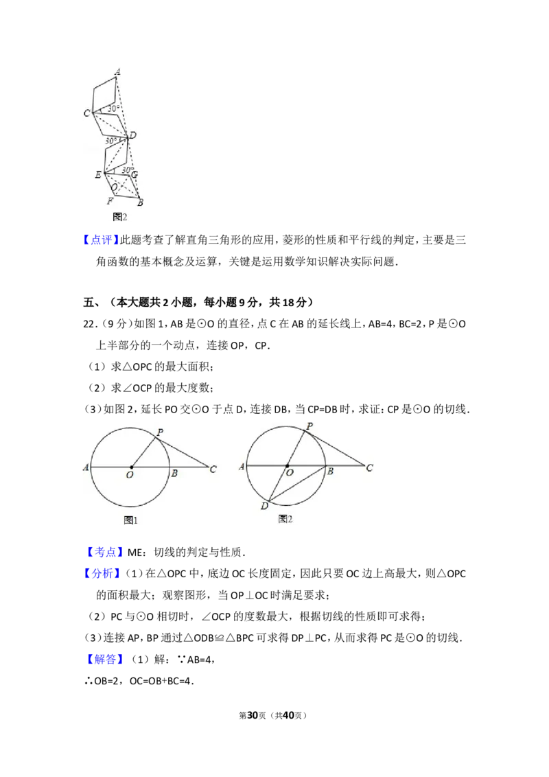 2014年江西省中考数学试卷（含解析版）_中考真题_2.数学中考真题2015-2024年_2014年全国中考数学170份