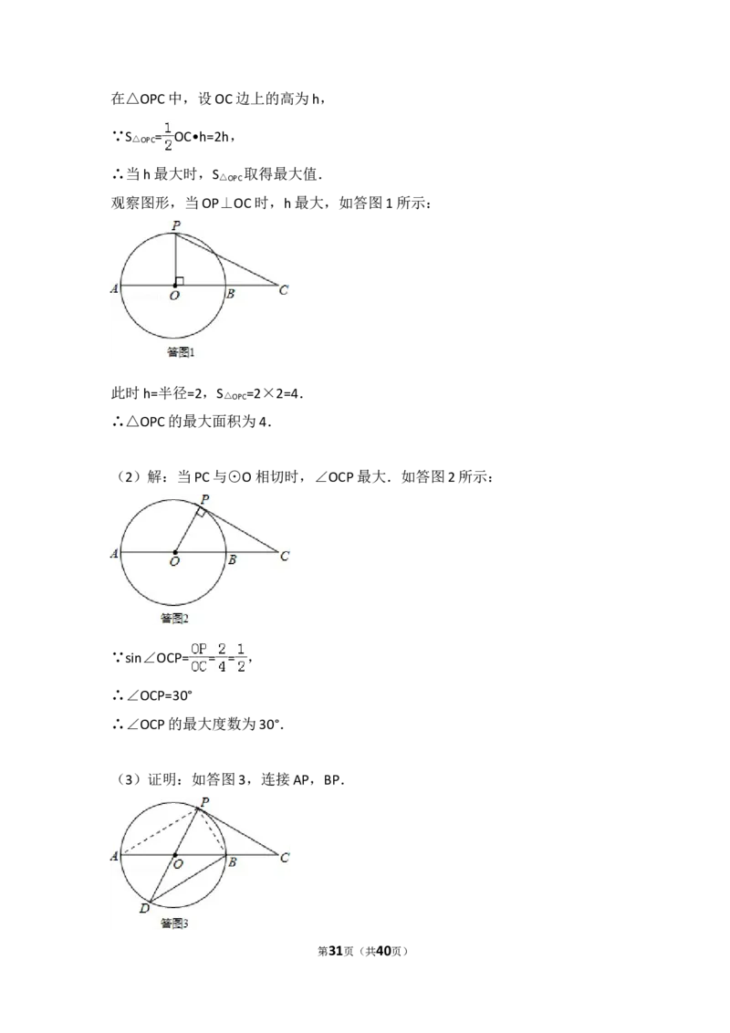 2014年江西省中考数学试卷（含解析版）_中考真题_2.数学中考真题2015-2024年_2014年全国中考数学170份