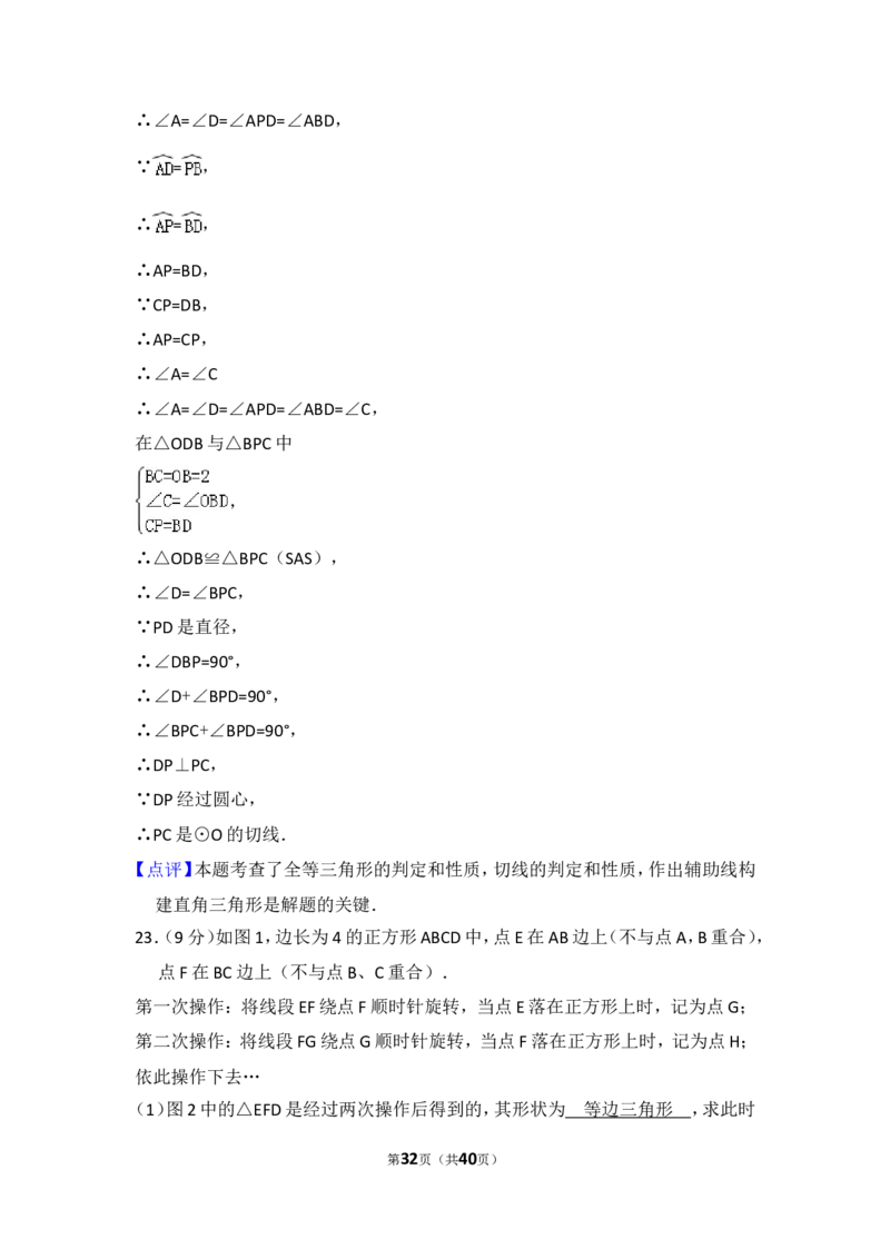2014年江西省中考数学试卷（含解析版）_中考真题_2.数学中考真题2015-2024年_2014年全国中考数学170份