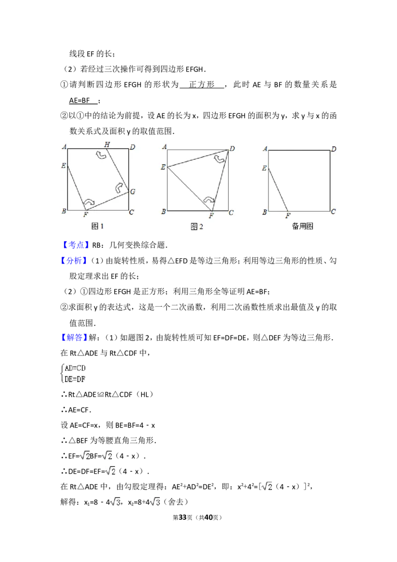 2014年江西省中考数学试卷（含解析版）_中考真题_2.数学中考真题2015-2024年_2014年全国中考数学170份