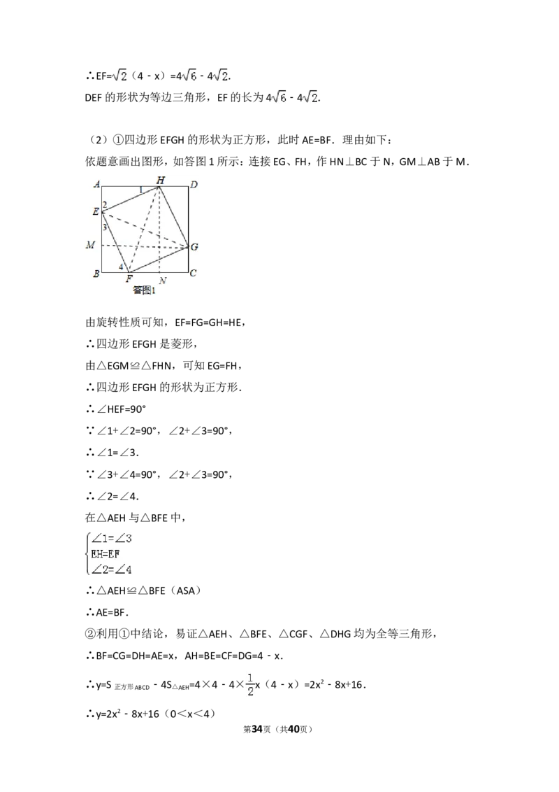 2014年江西省中考数学试卷（含解析版）_中考真题_2.数学中考真题2015-2024年_2014年全国中考数学170份