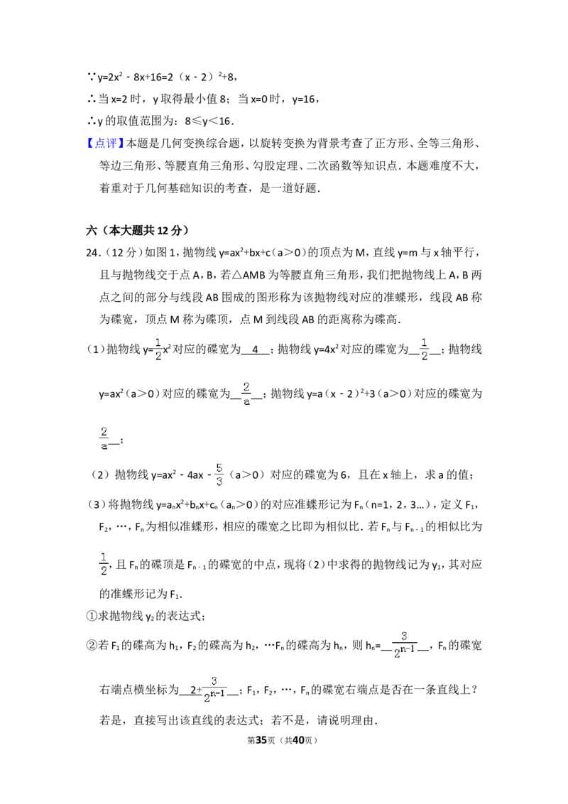 2014年江西省中考数学试卷（含解析版）_中考真题_2.数学中考真题2015-2024年_2014年全国中考数学170份