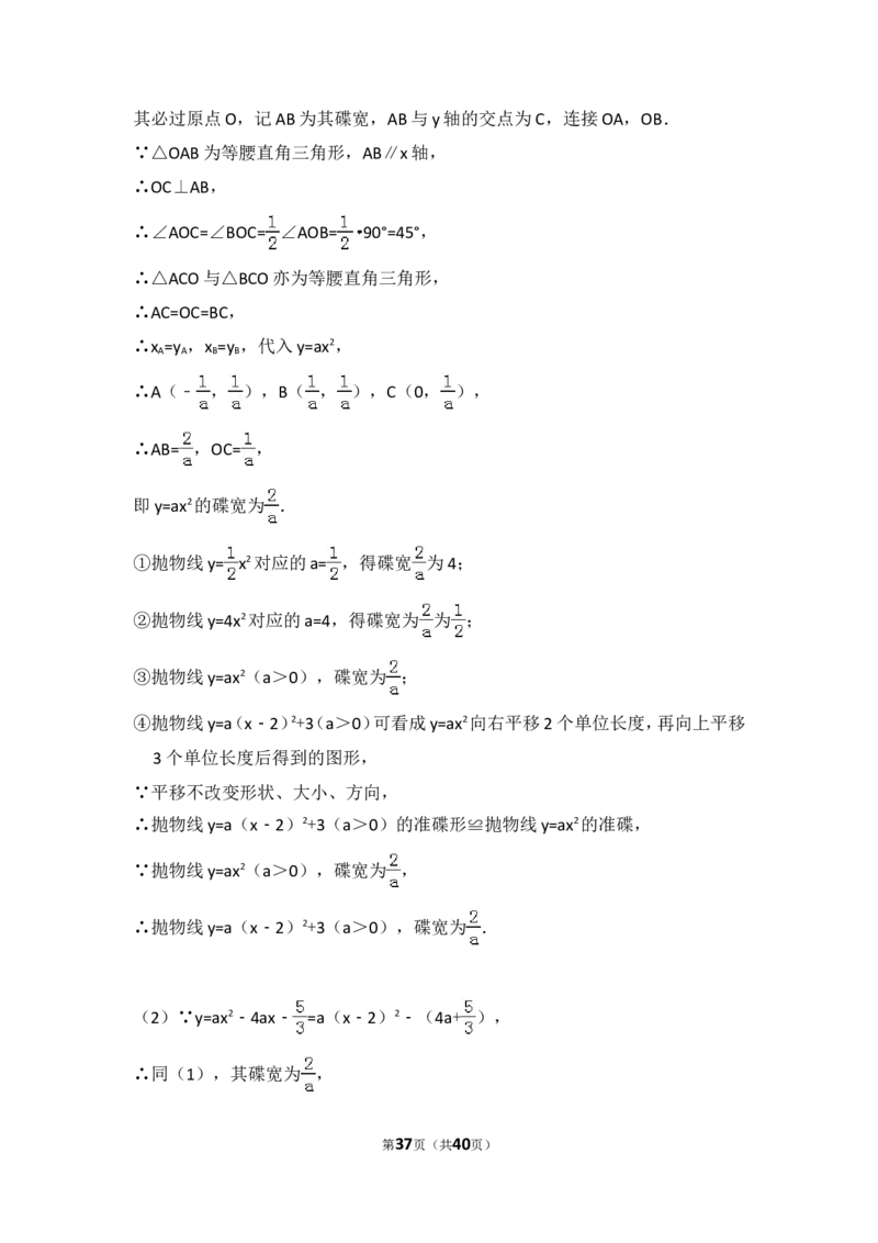 2014年江西省中考数学试卷（含解析版）_中考真题_2.数学中考真题2015-2024年_2014年全国中考数学170份