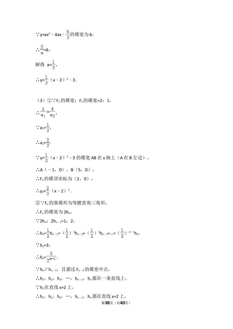 2014年江西省中考数学试卷（含解析版）_中考真题_2.数学中考真题2015-2024年_2014年全国中考数学170份