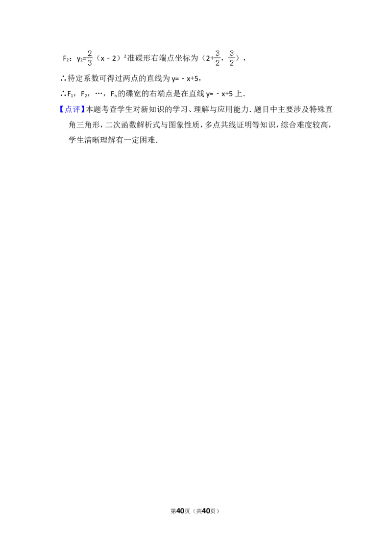 2014年江西省中考数学试卷（含解析版）_中考真题_2.数学中考真题2015-2024年_2014年全国中考数学170份