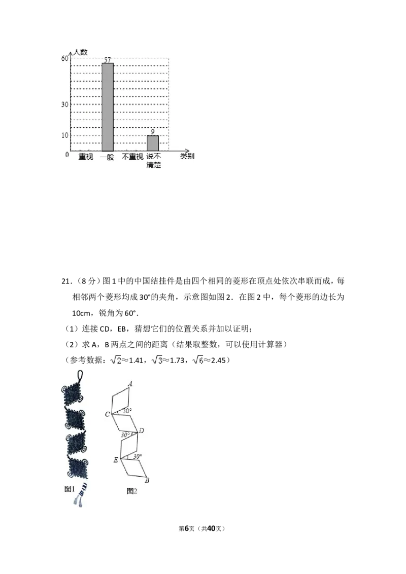 2014年江西省中考数学试卷（含解析版）_中考真题_2.数学中考真题2015-2024年_2014年全国中考数学170份