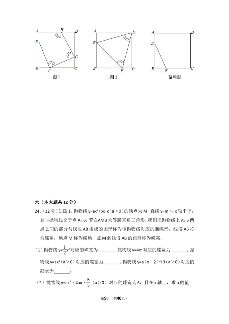 2014年江西省中考数学试卷（含解析版）_中考真题_2.数学中考真题2015-2024年_2014年全国中考数学170份