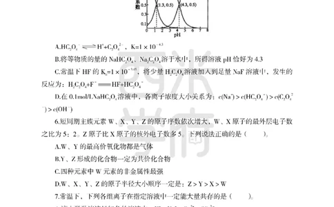 24上-高中笔试科目三《学科知识与教学能力》模拟卷2-高中化学-模拟预测卷_4-教培资料-26年最新资料-同步更新_初中高中教资_03科三专项（进去保存报考的学科即可）_高中