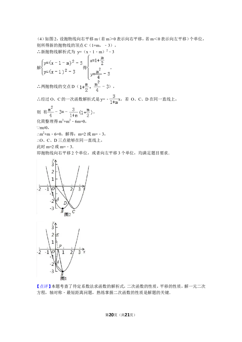 2016年湖南省张家界市中考数学试卷（含解析版）_中考真题_2.数学中考真题2015-2024年_2016年全国中考数学160份