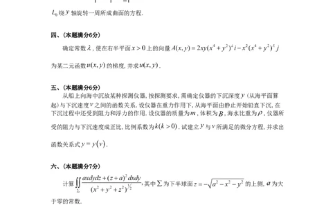 1998考研数学一真题及答案解析公众号：小乖考研免费分享_04.数学一历年真题_普通版本数学一_1987-2016考研数学（一）真题答案与解析