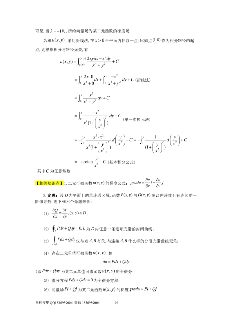 1998考研数学一真题及答案解析公众号：小乖考研免费分享_04.数学一历年真题_普通版本数学一_1987-2016考研数学（一）真题答案与解析