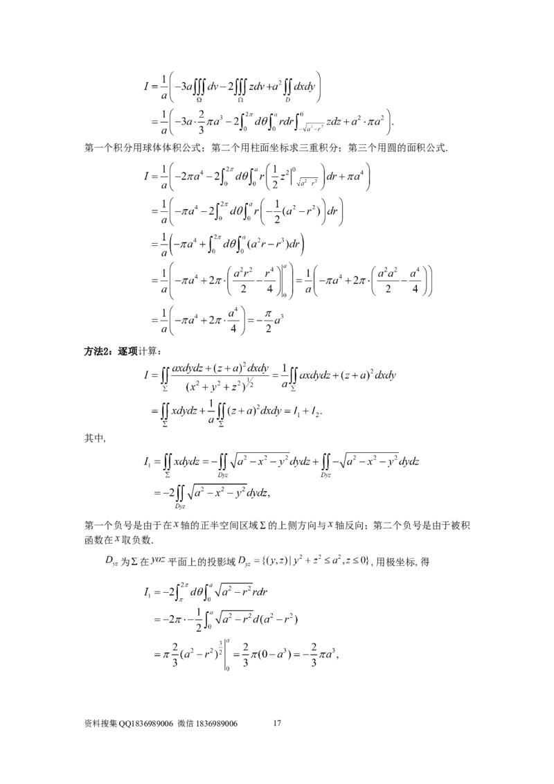 1998考研数学一真题及答案解析公众号：小乖考研免费分享_04.数学一历年真题_普通版本数学一_1987-2016考研数学（一）真题答案与解析