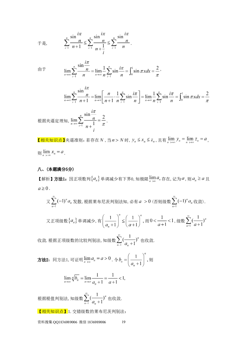1998考研数学一真题及答案解析公众号：小乖考研免费分享_04.数学一历年真题_普通版本数学一_1987-2016考研数学（一）真题答案与解析