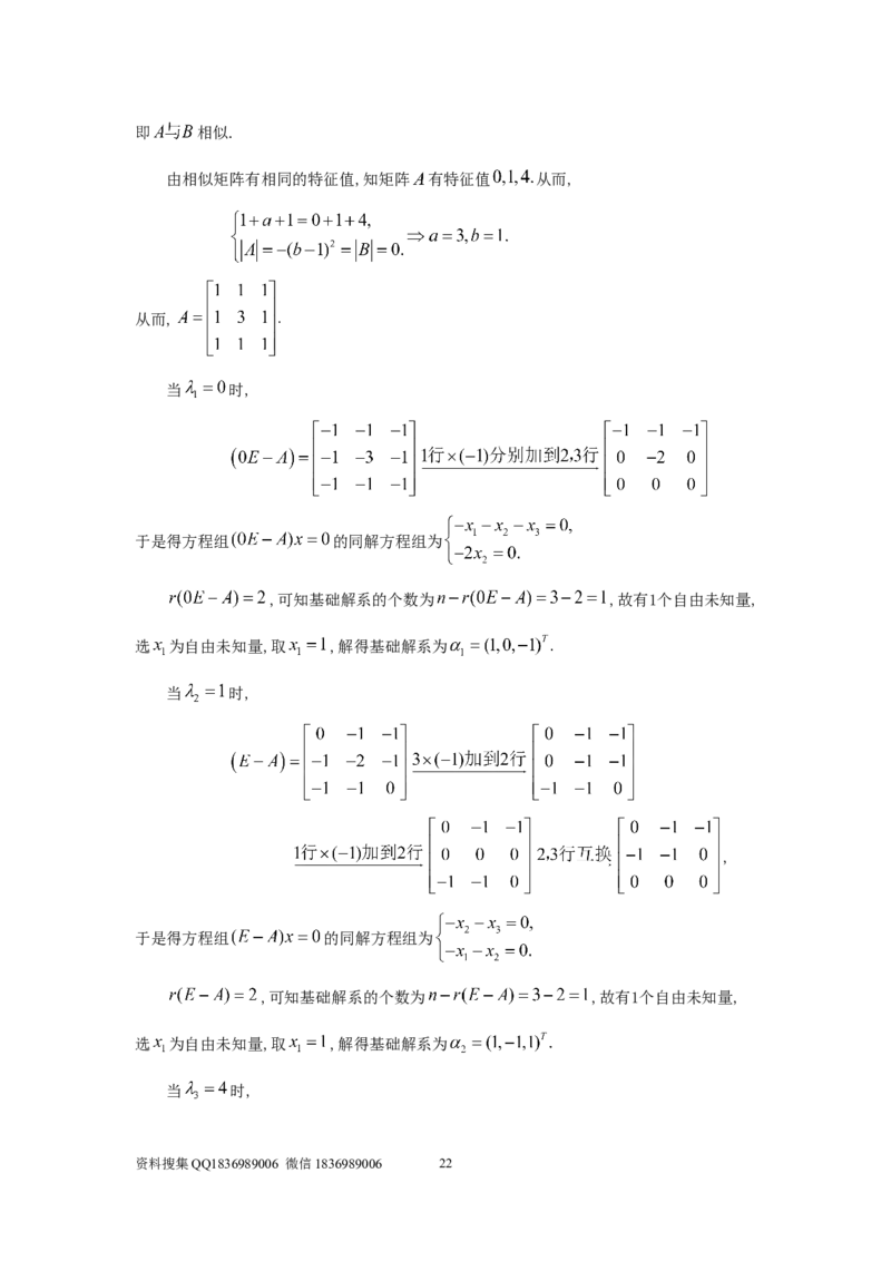 1998考研数学一真题及答案解析公众号：小乖考研免费分享_04.数学一历年真题_普通版本数学一_1987-2016考研数学（一）真题答案与解析