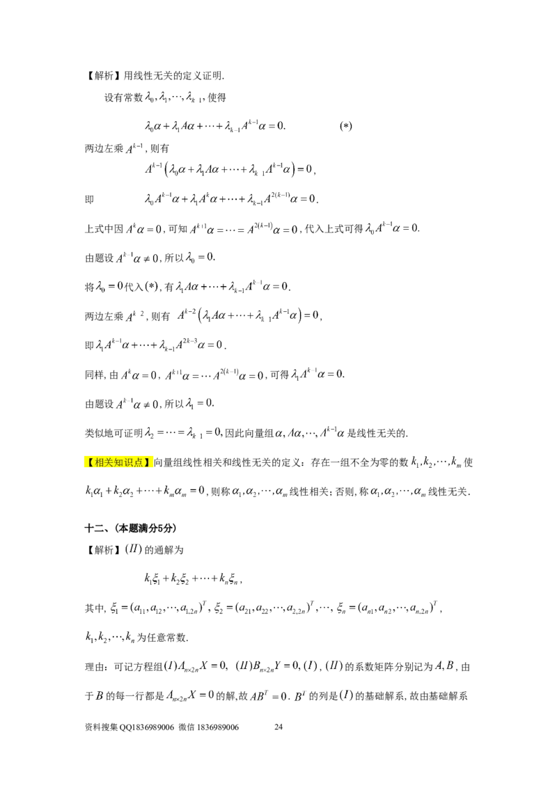 1998考研数学一真题及答案解析公众号：小乖考研免费分享_04.数学一历年真题_普通版本数学一_1987-2016考研数学（一）真题答案与解析