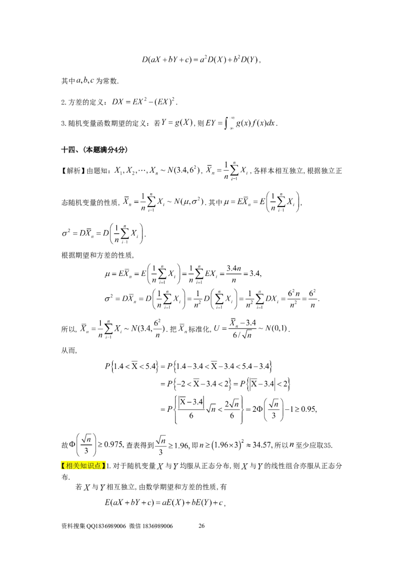 1998考研数学一真题及答案解析公众号：小乖考研免费分享_04.数学一历年真题_普通版本数学一_1987-2016考研数学（一）真题答案与解析