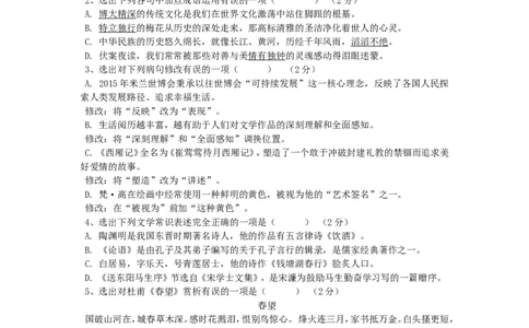 2015年辽宁省抚顺市中考语文真题及答案_中考真题_1.语文中考真题2015-2024年_地区卷_辽宁省_辽宁语文_抚顺语文14-22