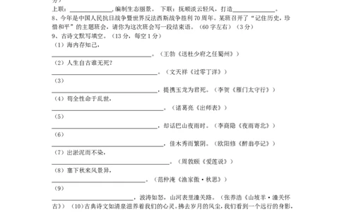 2015年辽宁省抚顺市中考语文真题及答案_中考真题_1.语文中考真题2015-2024年_地区卷_辽宁省_辽宁语文_抚顺语文14-22