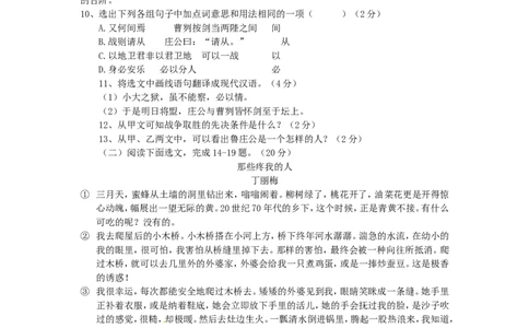 2015年辽宁省抚顺市中考语文真题及答案_中考真题_1.语文中考真题2015-2024年_地区卷_辽宁省_辽宁语文_抚顺语文14-22