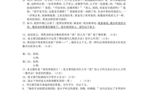 2015年辽宁省抚顺市中考语文真题及答案_中考真题_1.语文中考真题2015-2024年_地区卷_辽宁省_辽宁语文_抚顺语文14-22