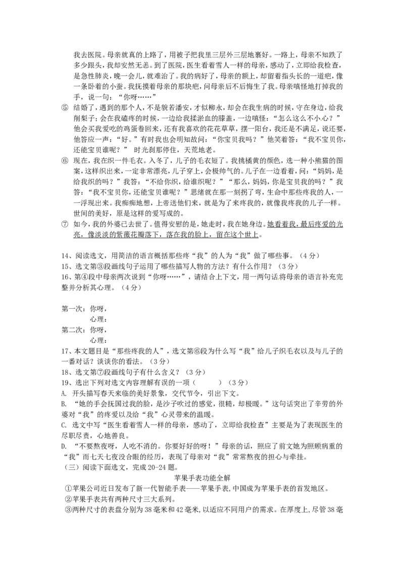 2015年辽宁省抚顺市中考语文真题及答案_中考真题_1.语文中考真题2015-2024年_地区卷_辽宁省_辽宁语文_抚顺语文14-22