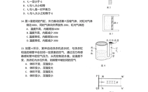 2010年高考物理试卷（广东）（解析卷）_1.高考2025全国各省真题+答案_01.2008-2024全国高考真题（按省份分类）_4.广东_2008-2024&middot;（广东）物理高考真题