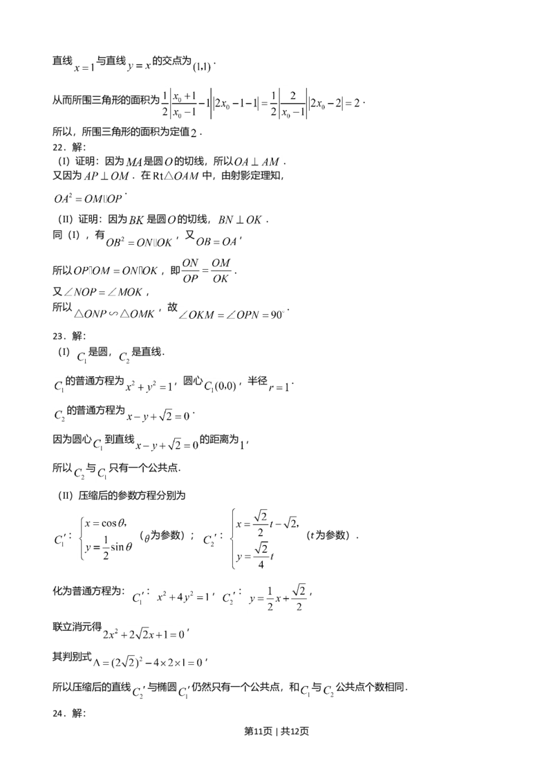2008年高考数学试卷（理）（新课标）（海南宁夏）（解析卷）_1.高考2025全国各省真题+答案_01.2008-2024全国高考真题（按省份分类）_13.宁夏_2008-2024&middot;（宁夏）数学高考真题