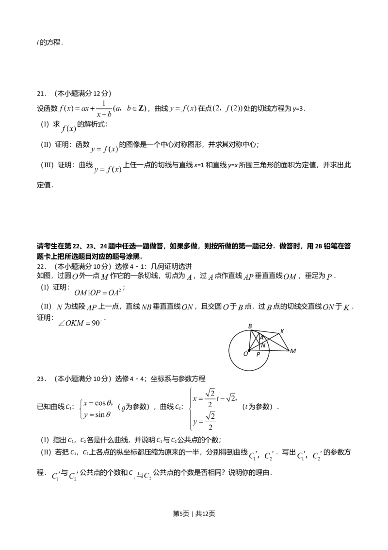 2008年高考数学试卷（理）（新课标）（海南宁夏）（解析卷）_1.高考2025全国各省真题+答案_01.2008-2024全国高考真题（按省份分类）_13.宁夏_2008-2024&middot;（宁夏）数学高考真题