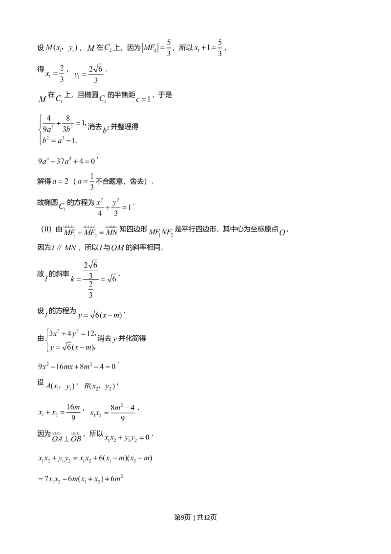 2008年高考数学试卷（理）（新课标）（海南宁夏）（解析卷）_1.高考2025全国各省真题+答案_01.2008-2024全国高考真题（按省份分类）_13.宁夏_2008-2024&middot;（宁夏）数学高考真题