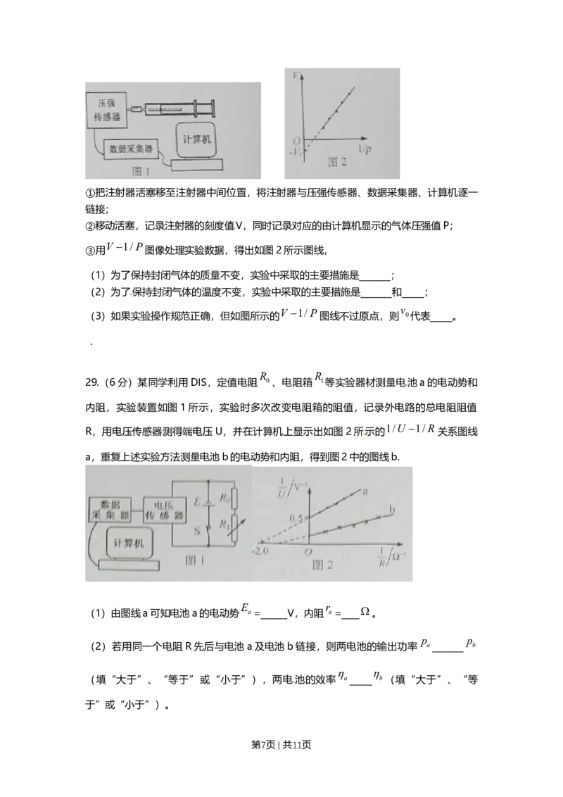 2010年高考物理试卷（上海）（空白卷）_1.高考2025全国各省真题+答案_01.2008-2024全国高考真题（按省份分类）_31.上海_2008-2024&middot;（上海）物理高考真题