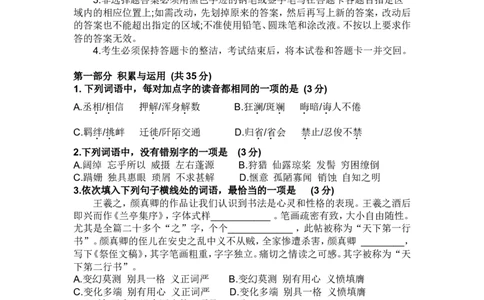2016年广东广州市中考语文试卷及答案_中考真题_1.语文中考真题2015-2024年_地区卷_广东省_广东广州中考语文2008---2021年