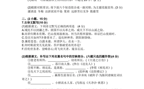 2016年广东广州市中考语文试卷及答案_中考真题_1.语文中考真题2015-2024年_地区卷_广东省_广东广州中考语文2008---2021年