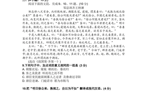 2016年广东广州市中考语文试卷及答案_中考真题_1.语文中考真题2015-2024年_地区卷_广东省_广东广州中考语文2008---2021年