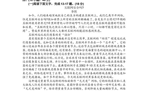 2016年广东广州市中考语文试卷及答案_中考真题_1.语文中考真题2015-2024年_地区卷_广东省_广东广州中考语文2008---2021年