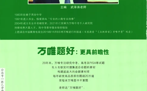 2025版《初二预习视频课》英语_2026万唯系列预习复习_2025版《万唯初中预习视频课》789年级上册多版本_2025版万唯初二预习视频课英语人教版上册