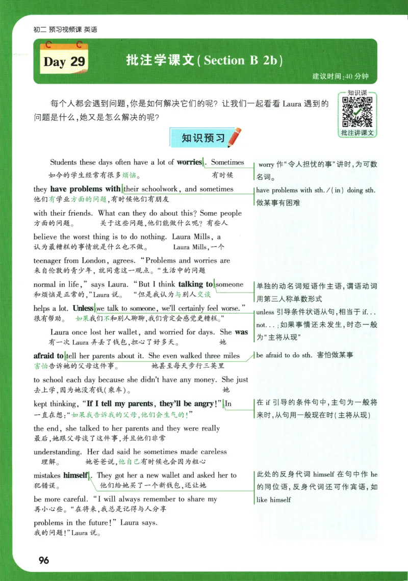 2025版《初二预习视频课》英语_2026万唯系列预习复习_2025版《万唯初中预习视频课》789年级上册多版本_2025版万唯初二预习视频课英语人教版上册