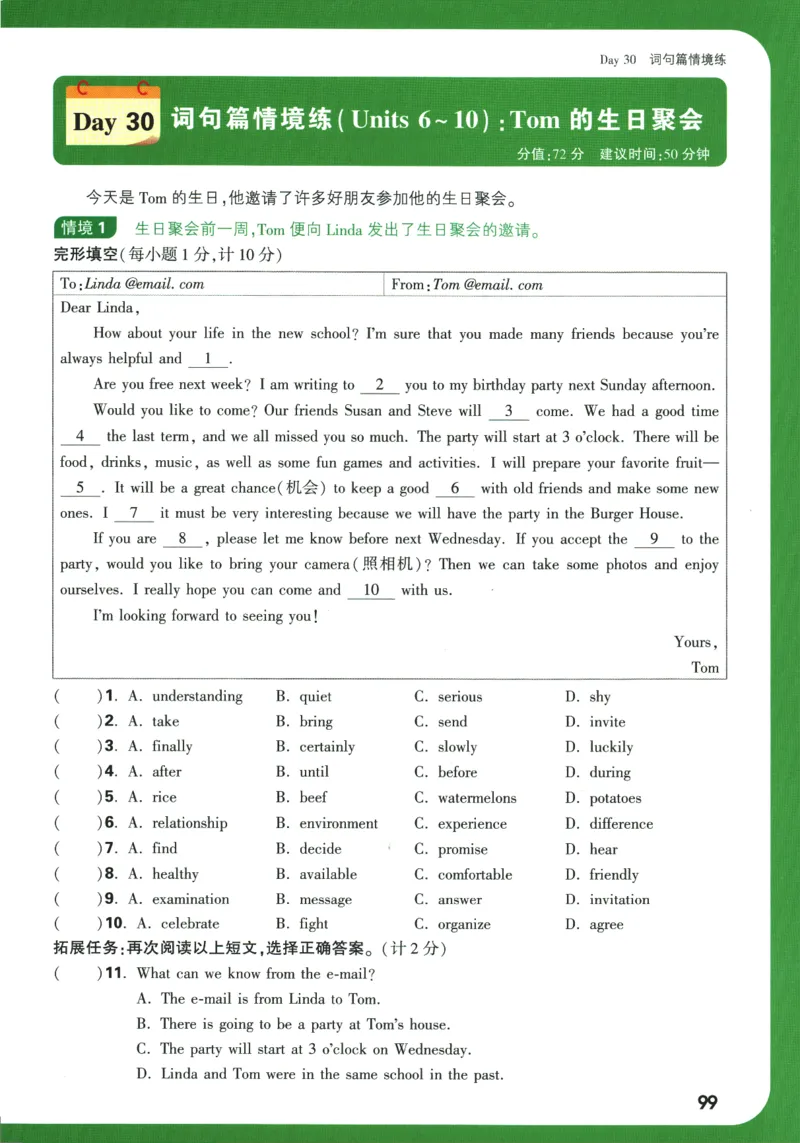 2025版《初二预习视频课》英语_2026万唯系列预习复习_2025版《万唯初中预习视频课》789年级上册多版本_2025版万唯初二预习视频课英语人教版上册
