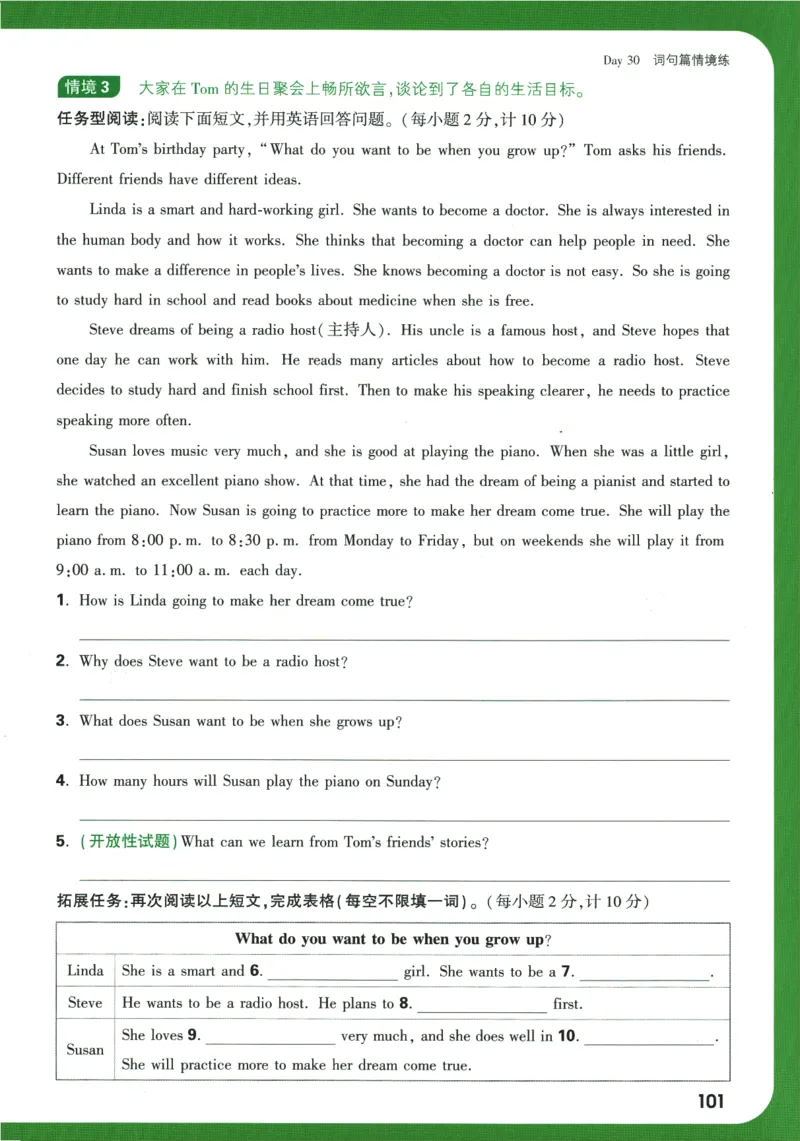 2025版《初二预习视频课》英语_2026万唯系列预习复习_2025版《万唯初中预习视频课》789年级上册多版本_2025版万唯初二预习视频课英语人教版上册