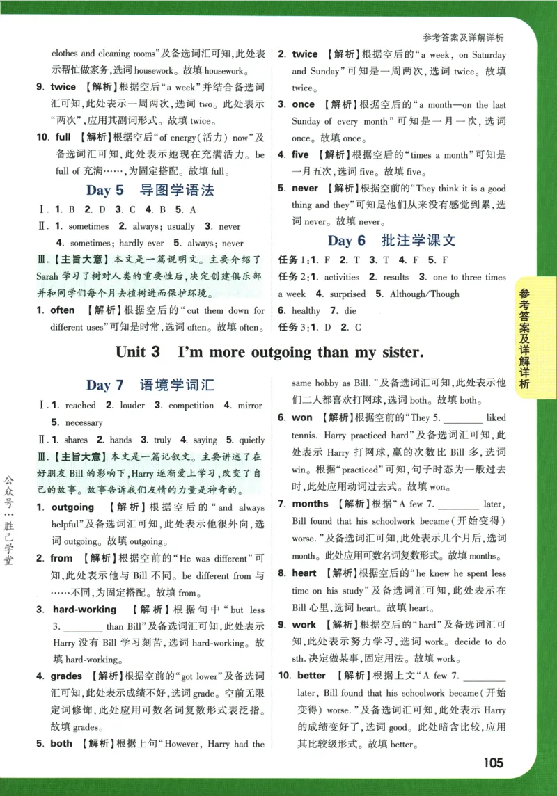 2025版《初二预习视频课》英语_2026万唯系列预习复习_2025版《万唯初中预习视频课》789年级上册多版本_2025版万唯初二预习视频课英语人教版上册