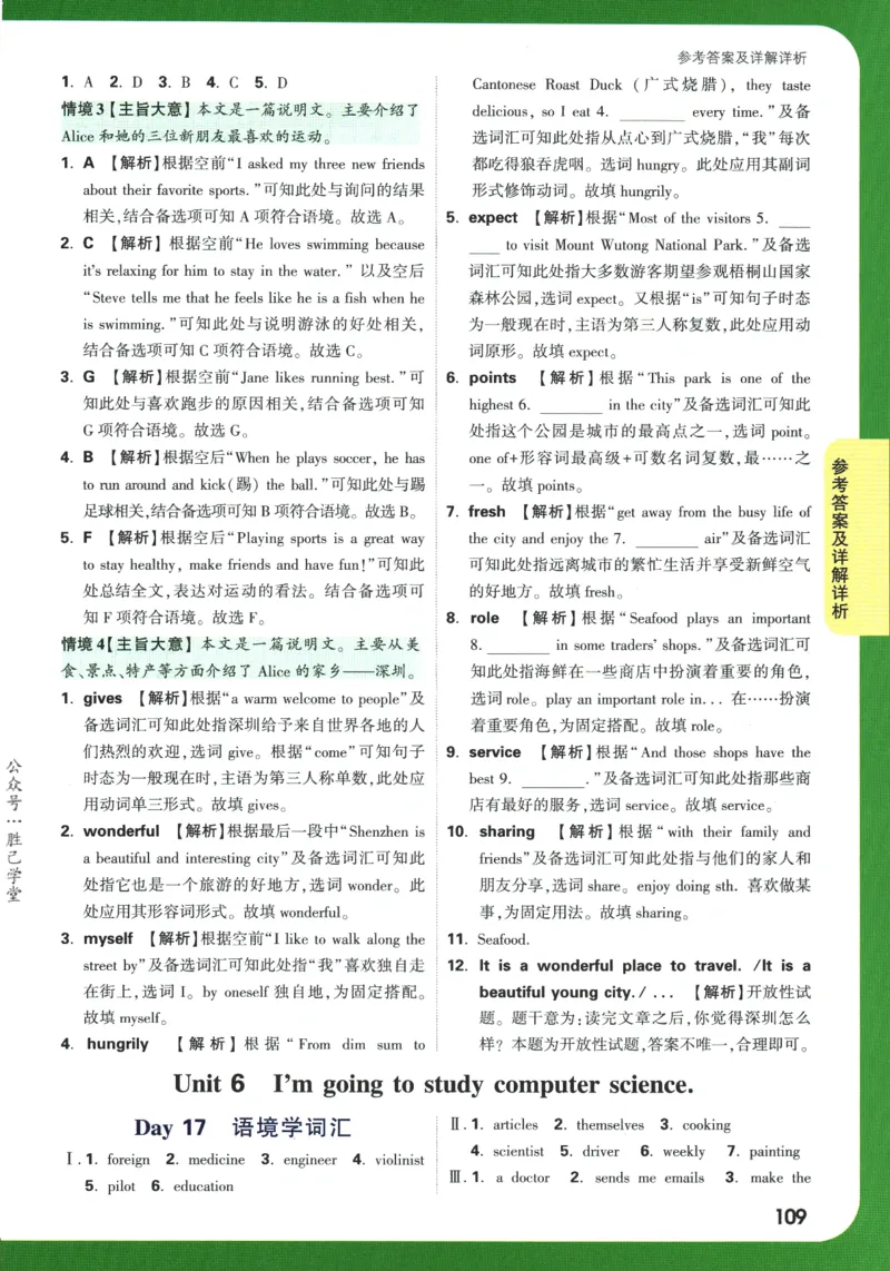 2025版《初二预习视频课》英语_2026万唯系列预习复习_2025版《万唯初中预习视频课》789年级上册多版本_2025版万唯初二预习视频课英语人教版上册