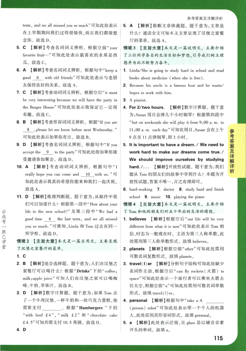 2025版《初二预习视频课》英语_2026万唯系列预习复习_2025版《万唯初中预习视频课》789年级上册多版本_2025版万唯初二预习视频课英语人教版上册