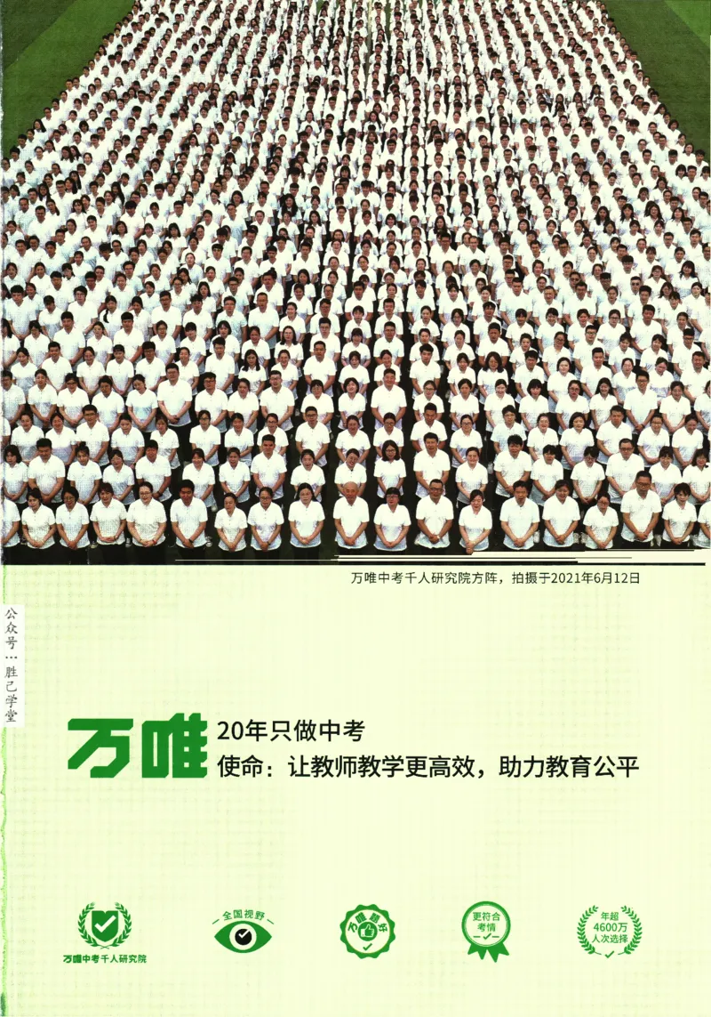 2025版《初二预习视频课》英语_2026万唯系列预习复习_2025版《万唯初中预习视频课》789年级上册多版本_2025版万唯初二预习视频课英语人教版上册