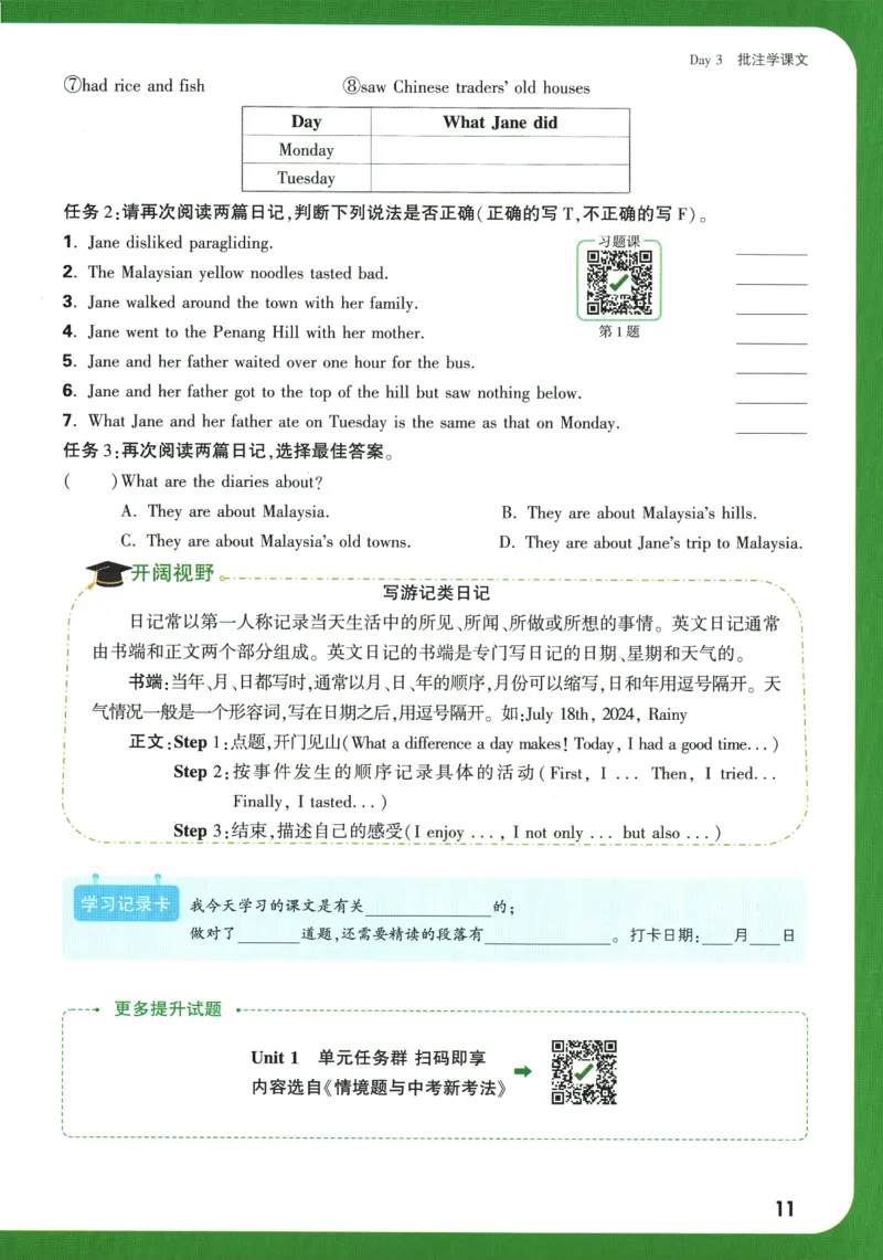 2025版《初二预习视频课》英语_2026万唯系列预习复习_2025版《万唯初中预习视频课》789年级上册多版本_2025版万唯初二预习视频课英语人教版上册